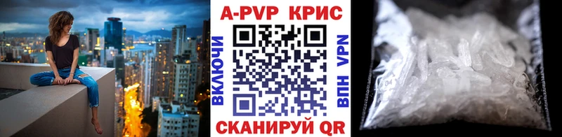 Alpha PVP Crystall  Сольвычегодск 