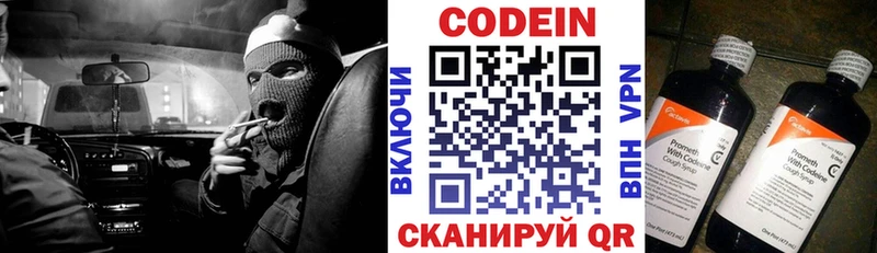 Кодеиновый сироп Lean напиток Lean (лин)  Сольвычегодск 