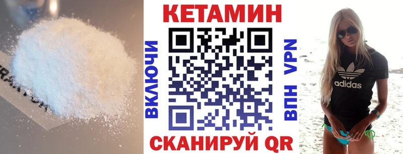 КЕТАМИН ketamine цена Сольвычегодск