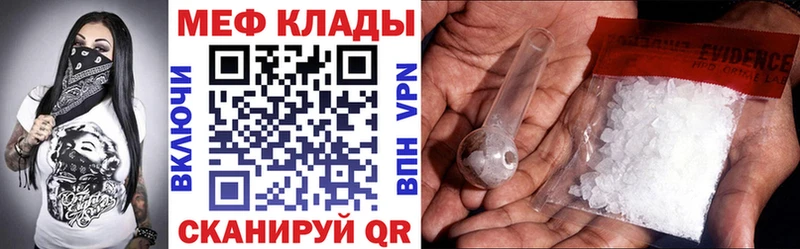 МЕФ кристаллы Сольвычегодск