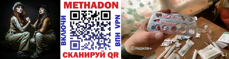 Метадон VHQ  Сольвычегодск 