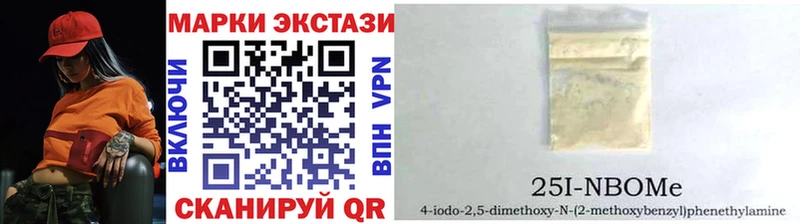 Марки 25I-NBOMe 1,8мг  купить  цена  Сольвычегодск 